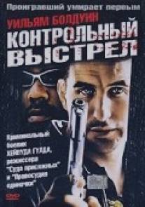 Контрольный выстрел/Double Bang (2001)