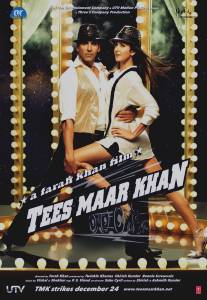 Король обмана/Tees Maar Khan (2010)