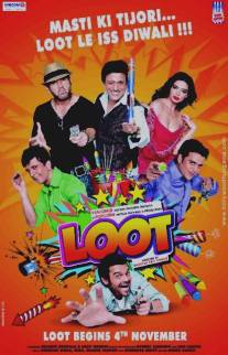 Краденые деньги/Loot (2011)