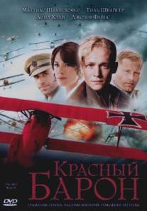 Красный Барон/Der rote Baron (2008)