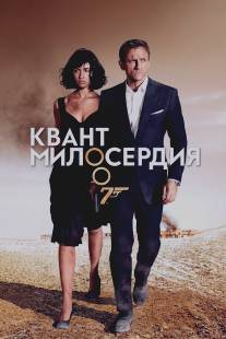 Квант милосердия/Quantum of Solace (2008)