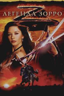 Легенда Зорро/Legend of Zorro, The (2005)