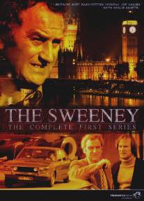 Летучий отряд Скотланд-Ярда/Sweeney, The (1975)