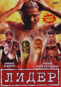 Лидер/Nayak: The Real Hero (2001)