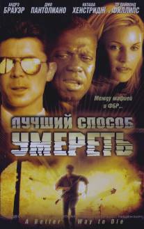 Лучший способ умереть/A Better Way to Die (2000)