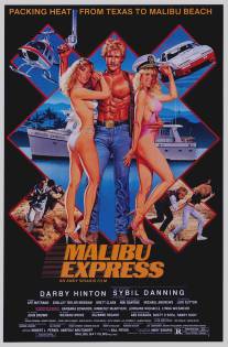 Малибу-экспресс/Malibu Express (1985)