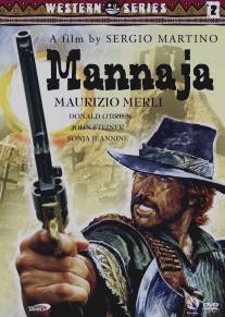 Маннайя/Mannaja (1977)