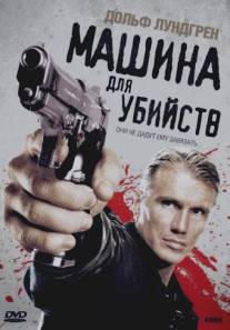 Машина для убийств/Icarus (2010)