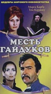 Месть гайдуков/Razbunarea haiducilor (1968)