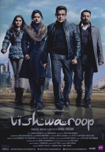 Многоликий Янус/Vishwaroopam (2013)