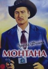 Монтана/Montana (1950)