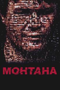 Монтана/Montana (2008)