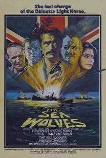 Морские волки: Последняя атака калькуттской легкой кавалерии/Sea Wolves, The (1980)