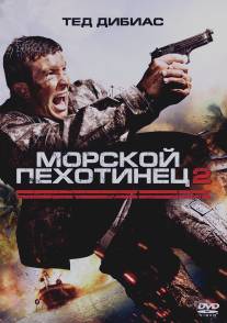 Морской пехотинец 2/Marine 2, The (2009)