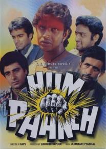 Мы впятером/Hum Paanch (1980)