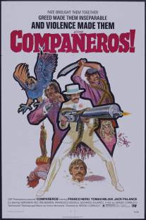 Напарники/Vamos a matar, companeros (1970)