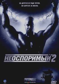 Неоспоримый 2/Undisputed II: Last Man Standing (2006)