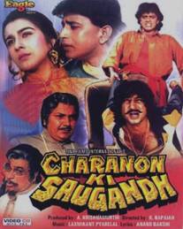 Неравный брак/Charnon Ki Saugandh (1988)