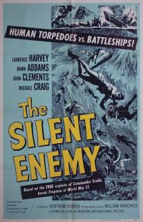 Невидимый враг. Боевые пловцы/Silent Enemy, The (1958)