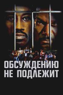 Обсуждению не подлежит/Undisputed (2002)