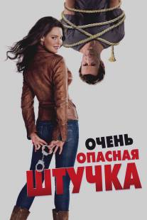 Очень опасная штучка/One for the Money (2012)