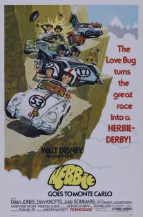 Ограбление в Монте-Карло/Herbie Goes to Monte Carlo (1977)