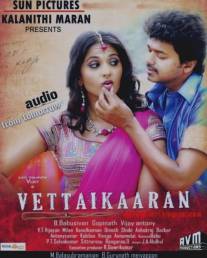 Охотник/Vettaikaran (2009)