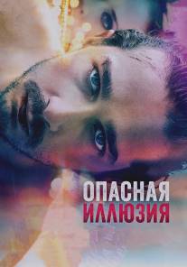 Опасная иллюзия/Necessary Death of Charlie Countryman, The (2013)