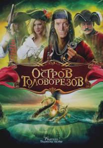 Остров головорезов/Pirates of Treasure Island (2006)
