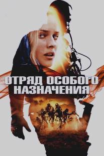 Отряд особого назначения/Forces speciales (2011)