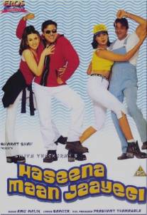 Парни не промах/Haseena Maan Jaayegi (1999)