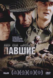 Павшие/Fallen, The (2004)