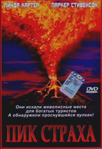 Пик страха/Terror Peak (2003)