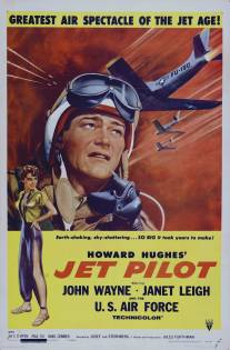 Пилот реактивного самолета/Jet Pilot (1957)