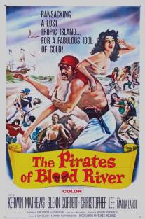 Пираты кровавой реки/Pirates of Blood River, The (1962)