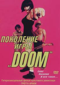 Поколение игры `Doom`/Doom Generation, The (1995)