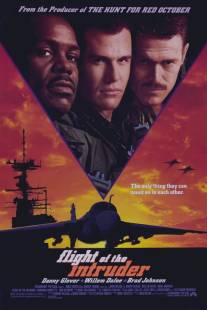 Полет 'Нарушителя'/Flight of the Intruder (1990)