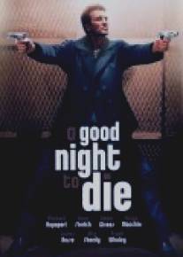 Полночь - время умирать/A Good Night to Die (2003)