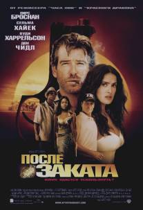 После заката/After the Sunset (2004)