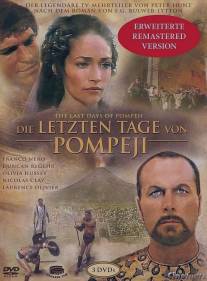 Последние дни Помпеи/Last Days of Pompeii, The (1984)