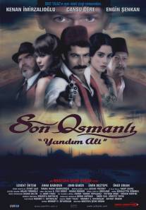 Последний оттоман: Яндим Али/Son Osmanli Yandim Ali (2007)