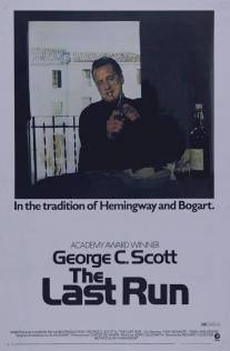 Последняя гонка/Last Run, The (1971)