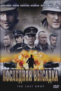 Последняя высадка/Last Drop, The (2005)