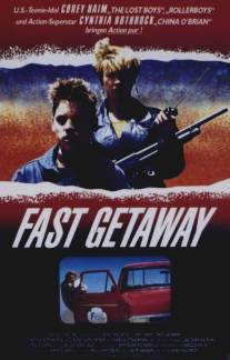 Поспешное бегство/Fast Getaway (1991)