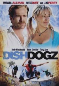 Посудомойщики/Dishdogz (2006)