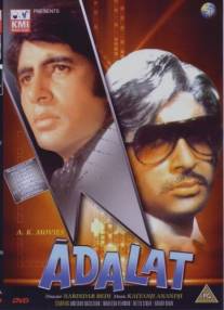 Правосудие/Aadalat (1976)