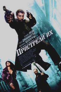 Пристрели их/Shoot 'Em Up (2007)