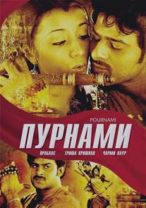 Пурнами/Pournami (2006)