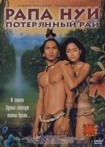 Рапа Нуи: Потерянный рай/Rapa Nui (1994)