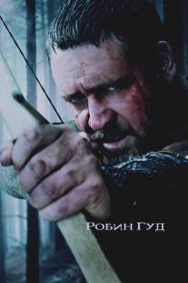 Робин Гуд/Robin Hood (2010)